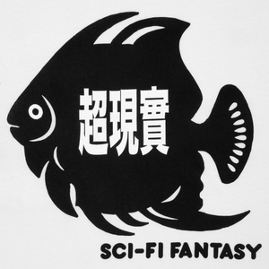Sci-Fi Fantasy Fish Pocket Tee - White